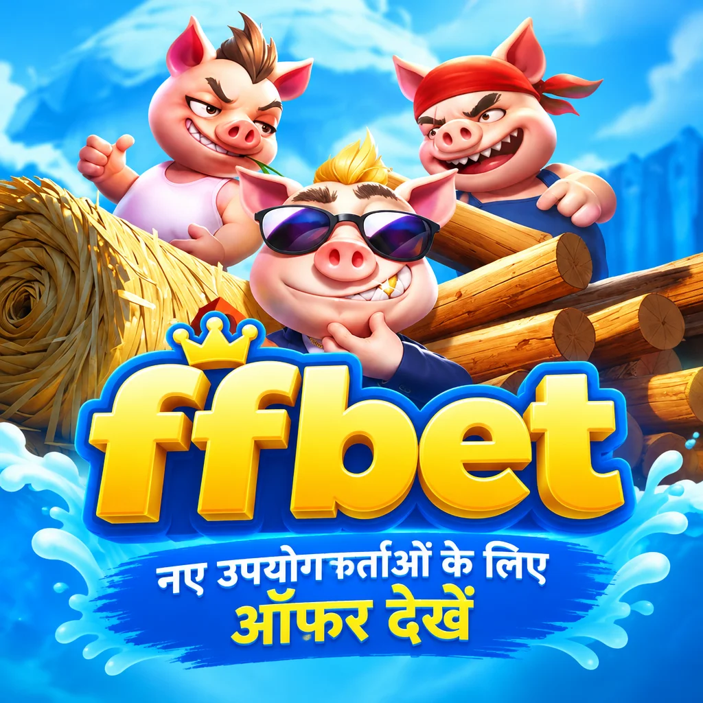 ffbet · ऐप की तस्वीरें 1